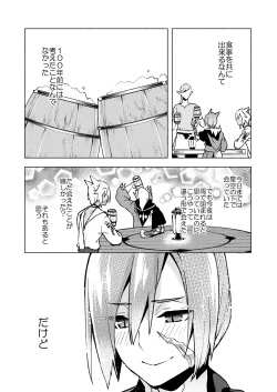 Page 33 of Koi no Uta, Ai no Uta.