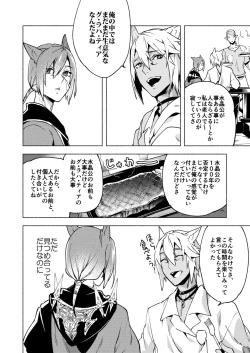 Page 36 of Koi no Uta, Ai no Uta.