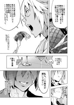 Page 37 of Koi no Uta, Ai no Uta.