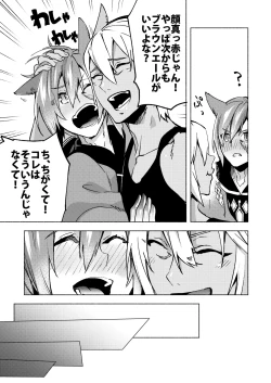 Page 45 of Koi no Uta, Ai no Uta.