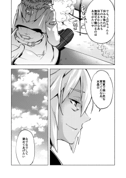 Page 47 of Koi no Uta, Ai no Uta.