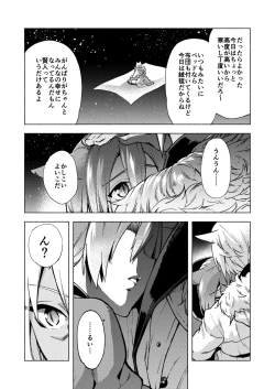 Page 49 of Koi no Uta, Ai no Uta.