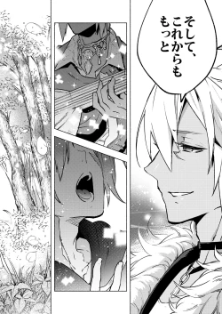 Page 82 of Koi no Uta, Ai no Uta.