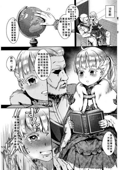 Download Gakuen Rankou Ch.6