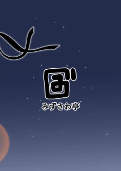 Page 16 of Potchari kaitou byuutii ♡ muun