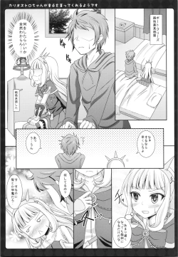 Page 11 of Cagliostro-chan ga Doutei o Moratte Kureru you desu