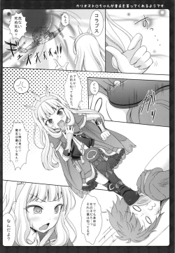 Page 8 of Cagliostro-chan ga Doutei o Moratte Kureru you desu