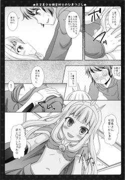 Page 10 of Tensai Bishoujo Renkinjutsushi no  Himatsubushi