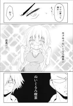 Page 12 of Trance G Star