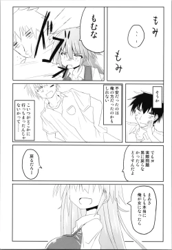 Page 27 of Trance G Star