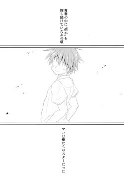 Page 3 of Trance G Star