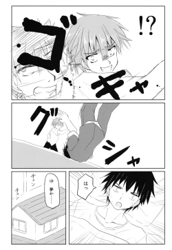 Page 5 of Trance G Star