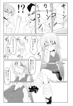 Page 8 of Trance G Star