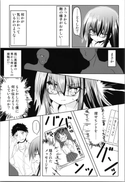 Page 13 of Zunou Tantei TSF Uru