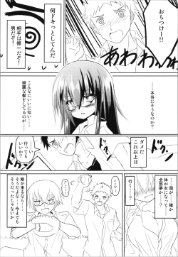 Page 22 of Zunou Tantei TSF Uru