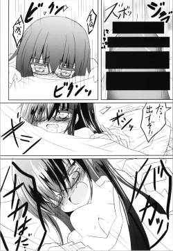 Page 26 of Zunou Tantei TSF Uru