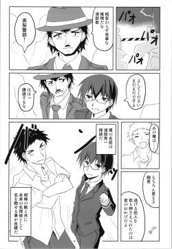 Page 4 of Zunou Tantei TSF Uru