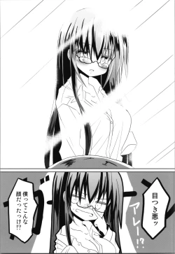 Page 9 of Zunou Tantei TSF Uru