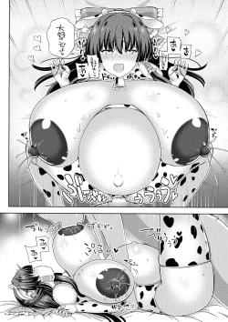 Page 20 of Saimin Bakunyuu Yome Reimu