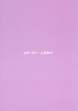 Page 2 of Nakayoku Daraku shita Purple & Prune