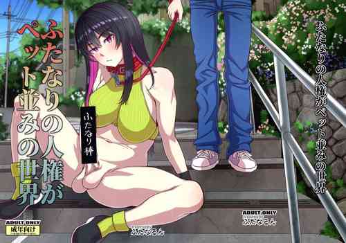 Download Futanari no Jinken ga Pet Nami no Sekai