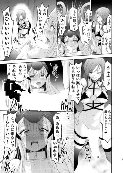 Page 14 of Mahou Shoujo Lily Thearesia no Junansan ni Tsukamari Sennou Choukyou Sareru Mahou Shoujo Monogatari-