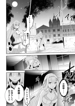 Page 27 of Mahou Shoujo Lily Thearesia no Junansan ni Tsukamari Sennou Choukyou Sareru Mahou Shoujo Monogatari-