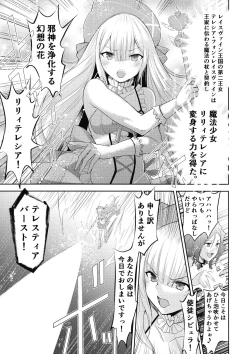 Page 4 of Mahou Shoujo Lily Thearesia no Junansan ni Tsukamari Sennou Choukyou Sareru Mahou Shoujo Monogatari-