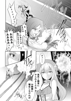 Page 5 of Mahou Shoujo Lily Thearesia no Junansan ni Tsukamari Sennou Choukyou Sareru Mahou Shoujo Monogatari-