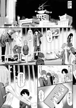 Page 3 of Milk Uri no Shoujo