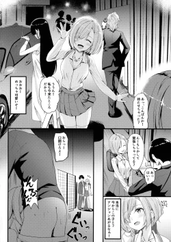 Page 4 of Milk Uri no Shoujo
