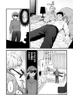 Page 24 of Yabai Onna