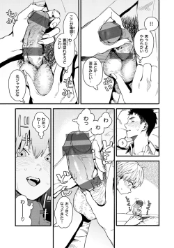 Page 27 of Yabai Onna