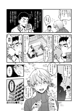 Page 42 of Yabai Onna