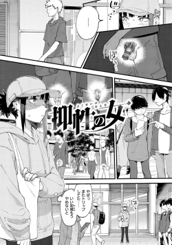 Page 43 of Yabai Onna