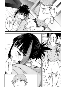 Page 60 of Yabai Onna