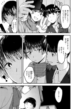 Page 67 of Yabai Onna