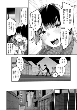 Page 68 of Yabai Onna