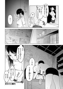 Page 98 of Yabai Onna