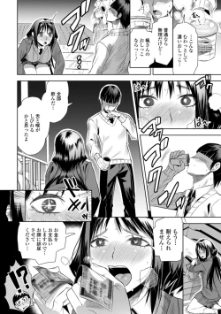 Page 28 of SEIYOKU SPLASH