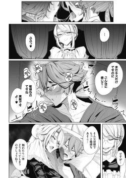 Page 28 of Shinshi Tsuki Maid no Sophie-san Shinsouban