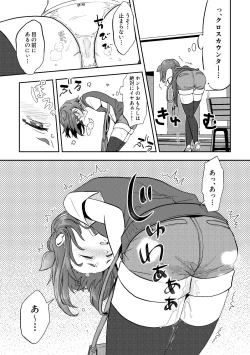 Page 13 of Heki Yuru Futari no Senshi Hen