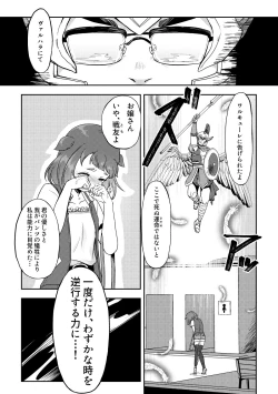 Page 15 of Heki Yuru Futari no Senshi Hen