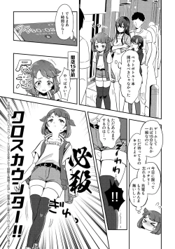 Page 3 of Heki Yuru Futari no Senshi Hen