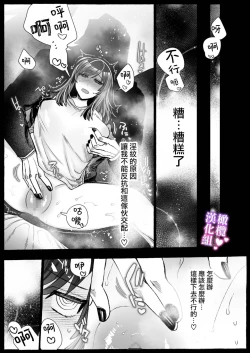 Page 21 of tai ma siOL、 kukkyou datensi ni tanetu ke syuutyaku koubi sa re te ban ni naru made｜对魔师OL、与倔强堕天使强行交配到成为番为止