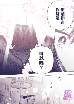 Page 28 of tai ma siOL、 kukkyou datensi ni tanetu ke syuutyaku koubi sa re te ban ni naru made｜对魔师OL、与倔强堕天使强行交配到成为番为止