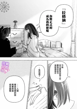 Page 31 of tai ma siOL、 kukkyou datensi ni tanetu ke syuutyaku koubi sa re te ban ni naru made｜对魔师OL、与倔强堕天使强行交配到成为番为止