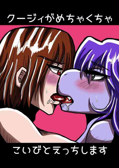 Download Koozy ga Mechakucha Koibito Ecchi Shimasu