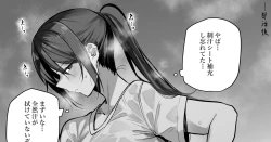 Page 1 of Asedaku Karate Onee-san