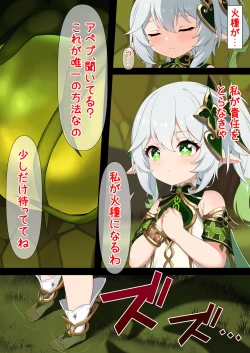 Page 2 of Hidane 1-2